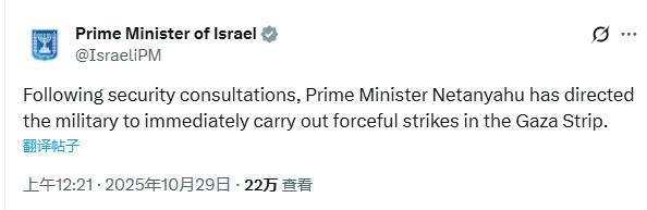 达成停火18天后战火再起 以总理下令袭击加沙