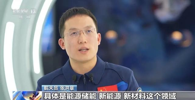 航天员张洪章:会打太极拳的能源专家__财经头条__新浪财经