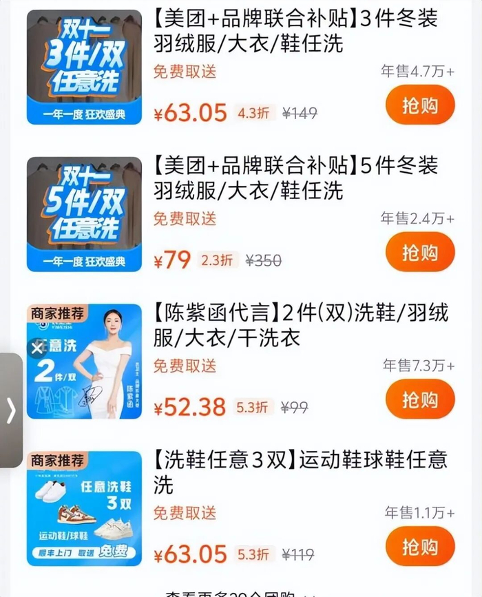 图源：美团