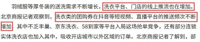 图源：北京商报