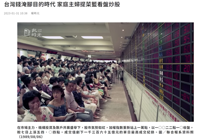 图源：联合新闻网