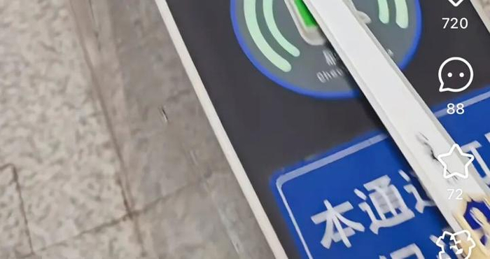 “宝剑”造型交通卡引热议，多方回应