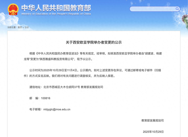 来源：教育部