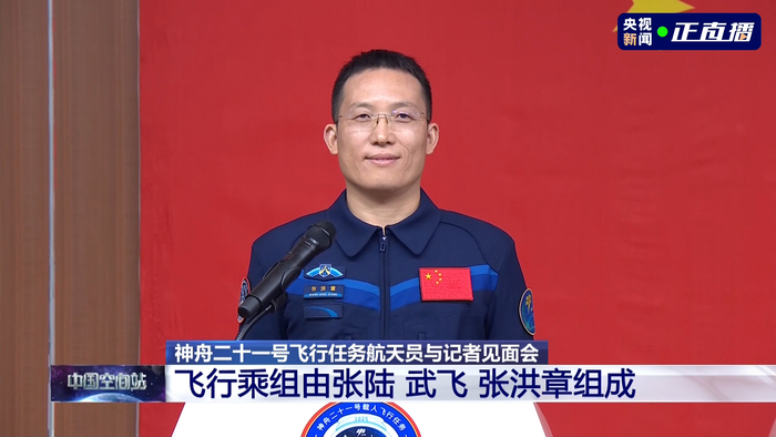 从科研人员中选拔!张洪章:航天事业点燃了我的飞天梦想__财经头条__新浪财经