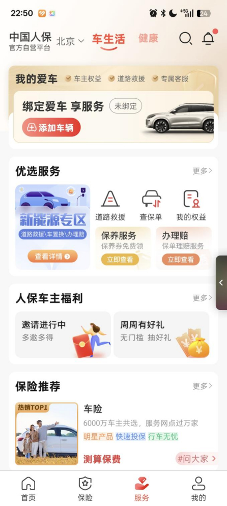 开发app怎么盈利