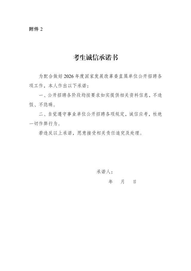 来源：国家发展改革委