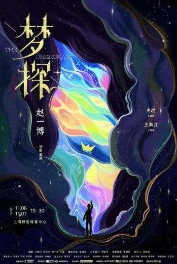 《梦探》海报。出品方供图