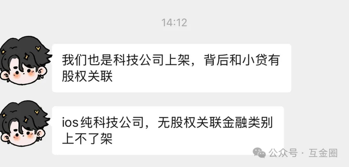 榕树贷款导流用户至无牌平台"闪信" 百融云创合规性再遭拷问(图9)