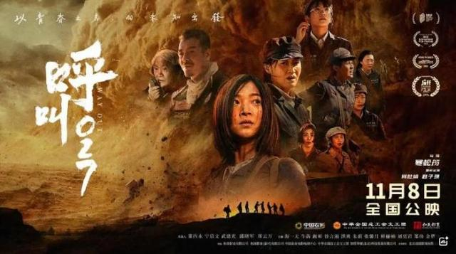 《呼叫027》电影海报