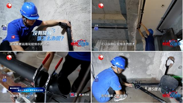 （图片来源于《梦想改造家》公开播放截屏）