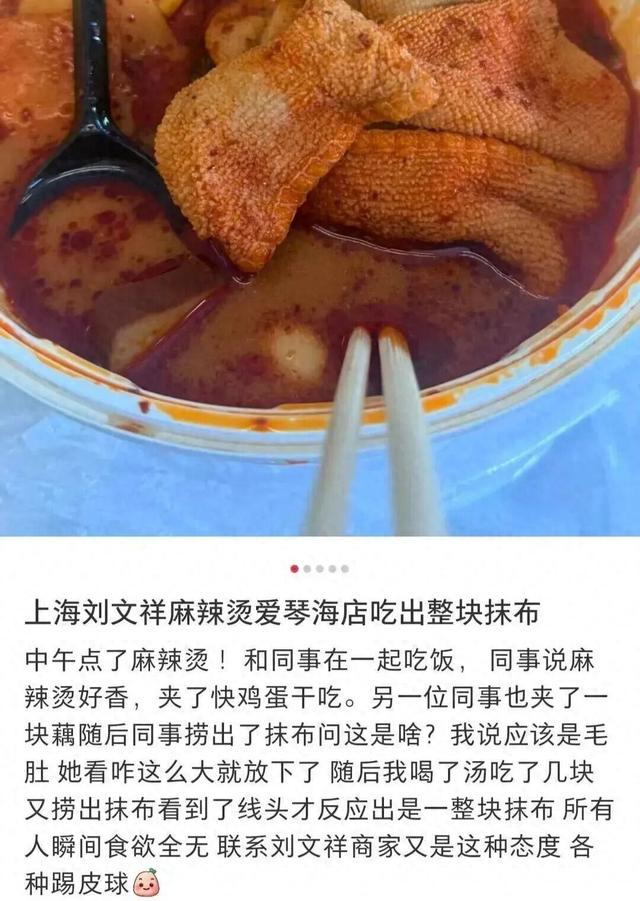 当事人发帖截图