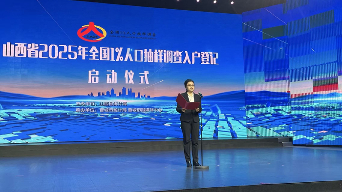 山西省统计局党组成员、副局长史美荣致辞。（杨晓飞/摄）