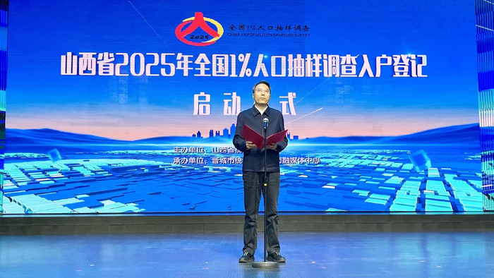 晋城市政府党组成员、副市长张军致辞。（杨晓飞/摄）