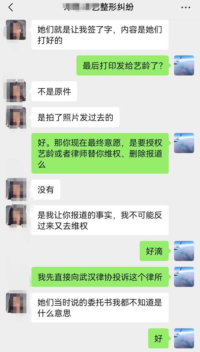 邓女士称从未委托过律师删除报道（受访者聊天截图）