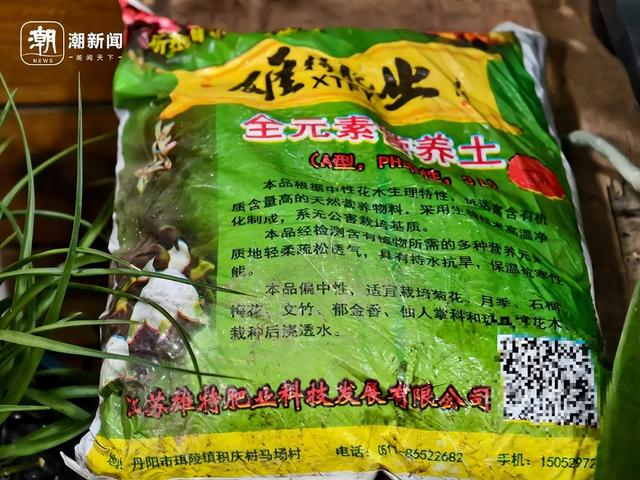 营养土外包装上并没有具体的产品成分列表。见习记者 吕惟伊 摄