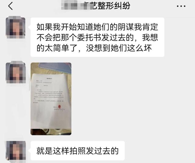 邓女士未对外提供过委托书原件（受访者聊天截图）