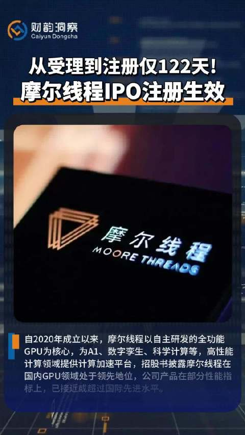 盛龙股份IPO注册申请获证监会同意