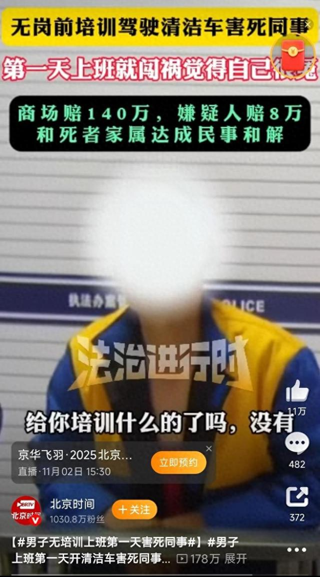 ▲截图自法治进行时视频报道