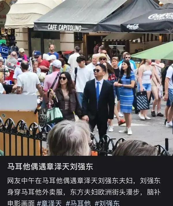 网友在马耳他偶遇刘强东夫妇 