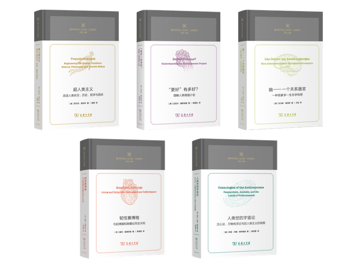 目前已出版的“数字时代的人论文库”图书