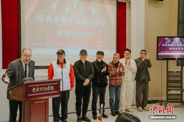 新闻发布会现场。 剧组供图