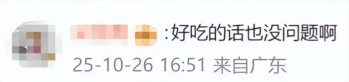 图源：网友评论