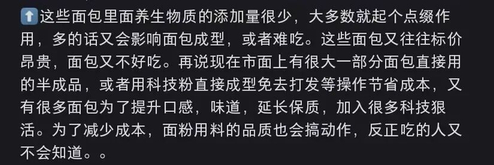 图源：网友评论