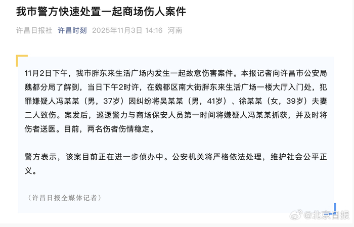来源：许昌时刻