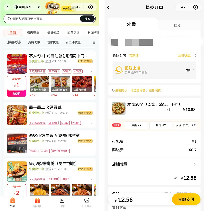 三明二维码约茶wx的含义解析及相关介绍