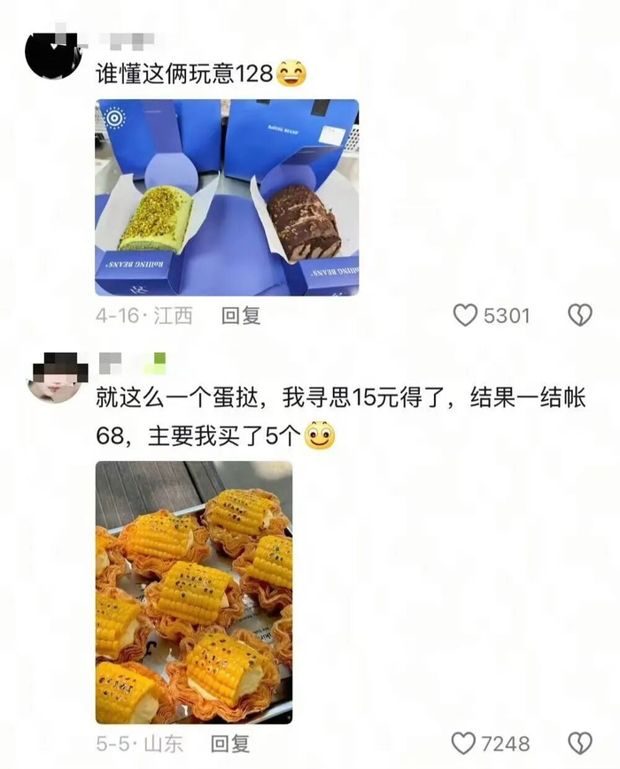 图源：网友评论