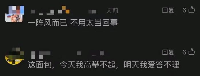 图源：网友评论