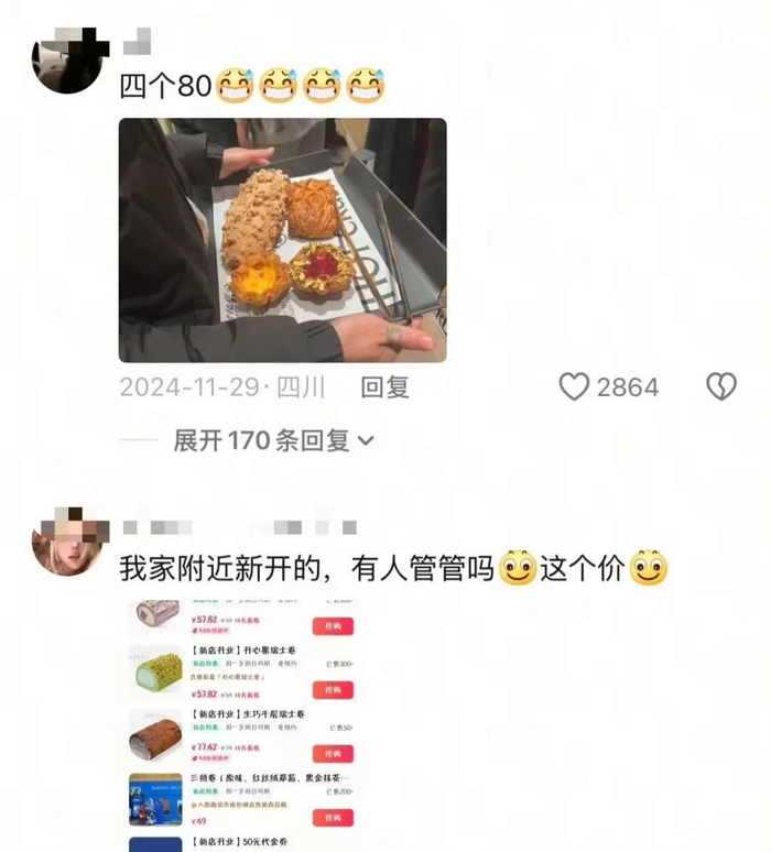 图源：网友评论