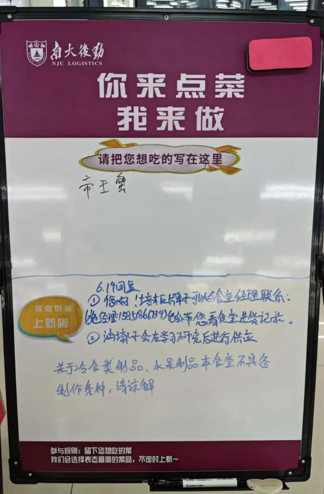 网传此次供应海鲜是因为学生留言想吃。受访者供图