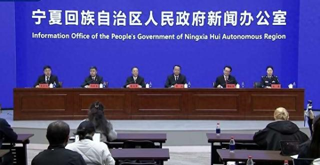 新闻发布会现场。网络截图