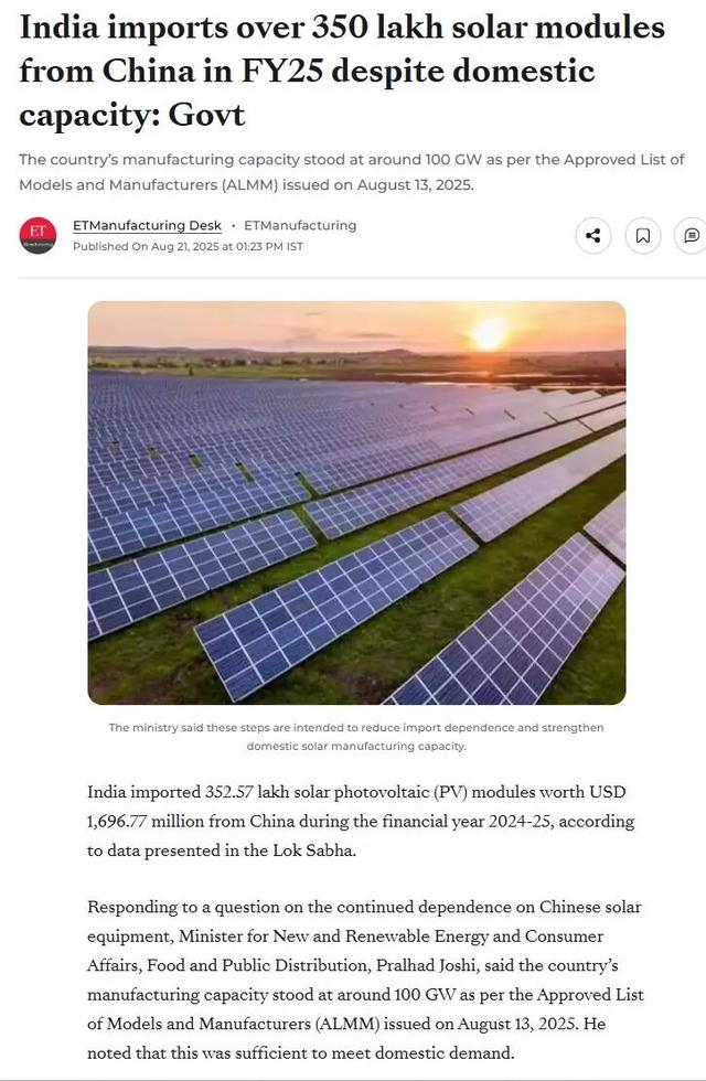 印度《经济时报》报道截图