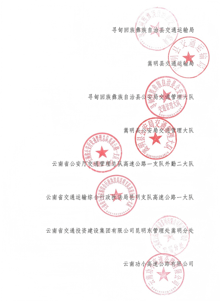 来源：918云南交通台