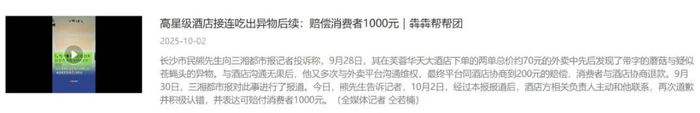 图源：三湘都市报