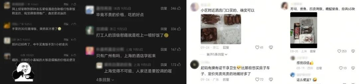 图源：网友评论