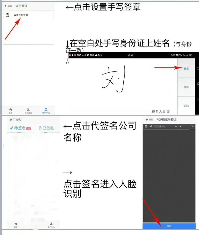 　▲一位受害者发来的PDF指引里详细写了如何完成扫脸步骤。受访者供图