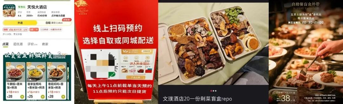 图源：美团、小红书
