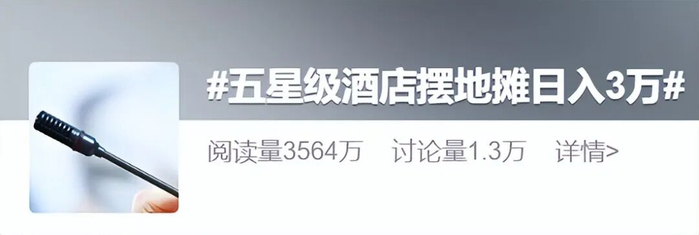 图源：微博