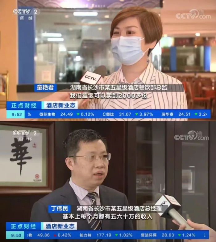 图源：央视网