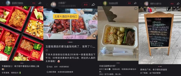 图源：小红书