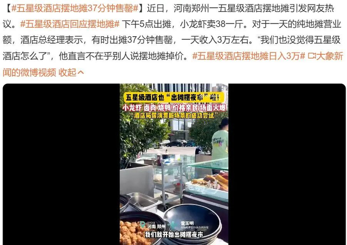 图源：新浪微博