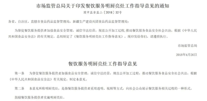 图源：市场监管总局网站