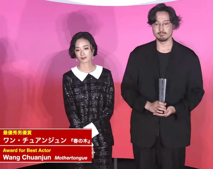 王传君凭电影《春树》获得东京电影节最佳男演员