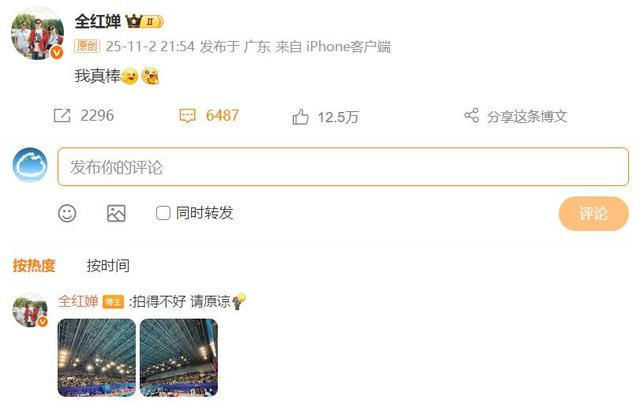 来源：中国蓝新闻、广州日报