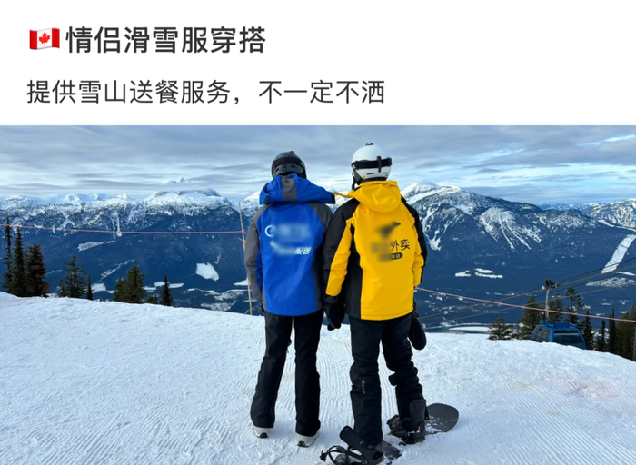 ▲图源：出来教滑雪给老婆买新板