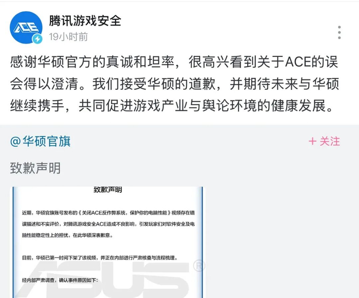 图片来源：腾讯游戏安全在B站的官方账号