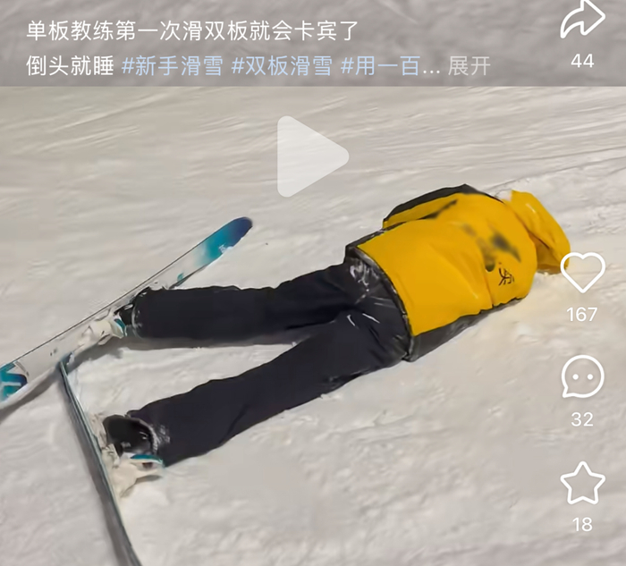 ▲图源：出来教滑雪给老婆买新板